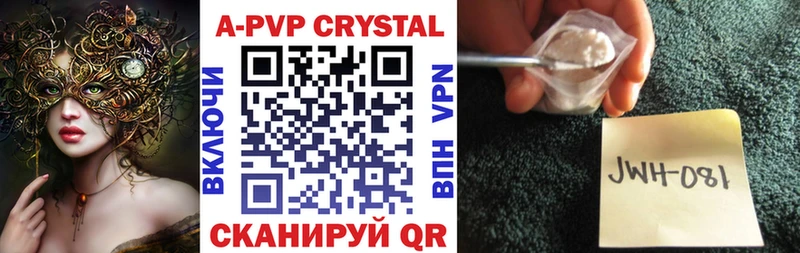 Alfa_PVP Crystall Сычёвка