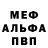 APVP кристаллы sralker buhalker