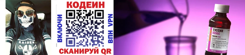 Кодеиновый сироп Lean Purple Drank  продажа наркотиков  Сычёвка 