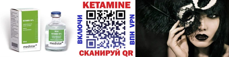 что такое   Сычёвка  КЕТАМИН VHQ 