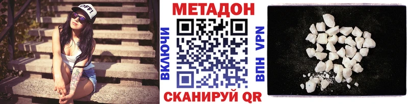 Метадон кристалл  Сычёвка 
