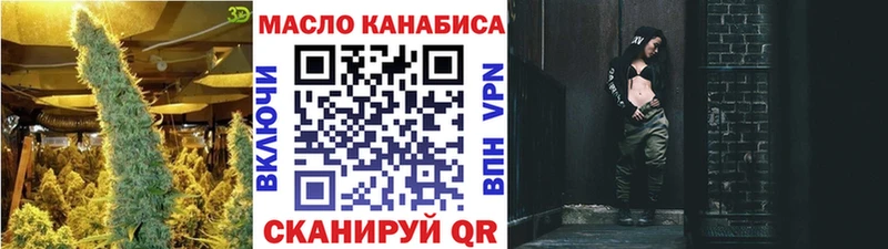 где продают Сычёвка ТГК THC oil